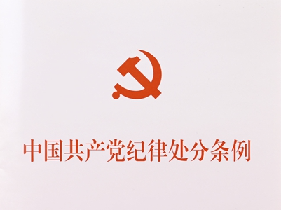 要留清气满乾坤——2024年以习近平同志为核心的党中央贯彻执行中央八项规定、推进作风建设综述