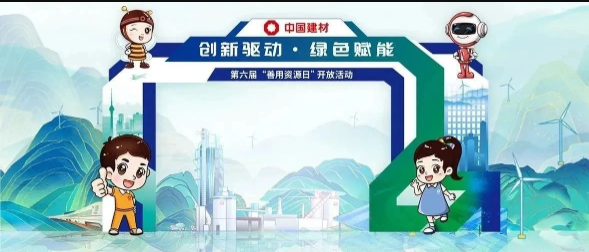 8月26日邀您来！第六届“善用资源日”开放活动即将启动